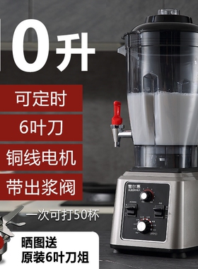 豆浆机商用早餐店用现磨无渣免过