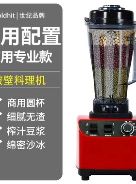 家用全自动破壁机多功能免滤无渣