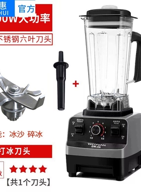 雪尔惠味源沙冰机商用奶茶店冰沙