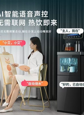 2025新款高档金正智能茶吧机家用