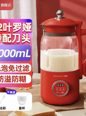 罗娅破壁机家用多功能迷你小型辅
