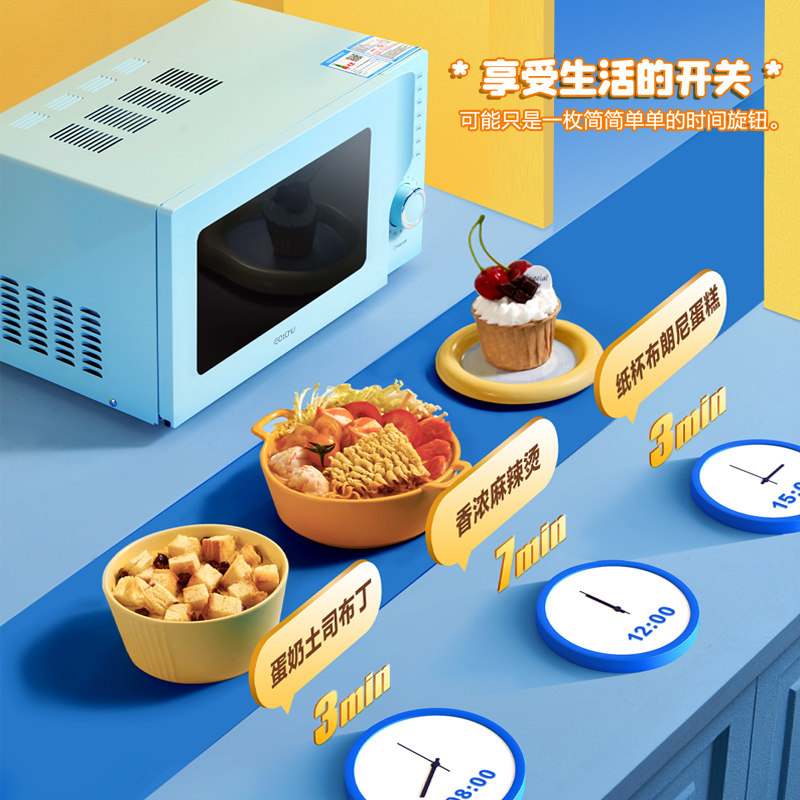 易厨家用小型迷你多功能转盘格兰仕 易厨微波炉
