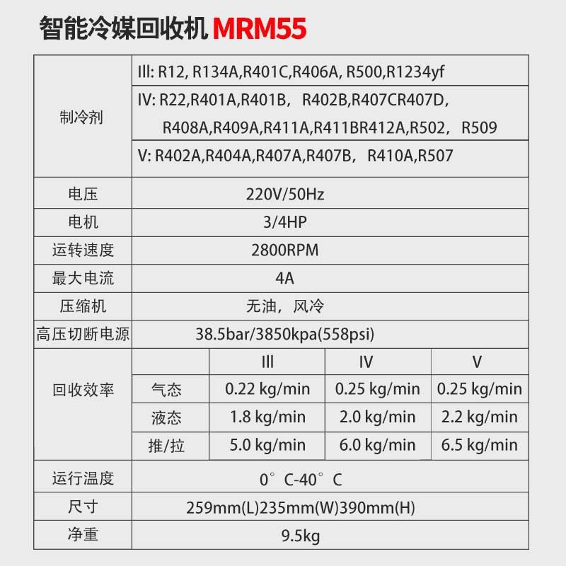 维朋空调冷媒回收机雪种回收机氟利昂回收机制冷剂汽车回收机-图0