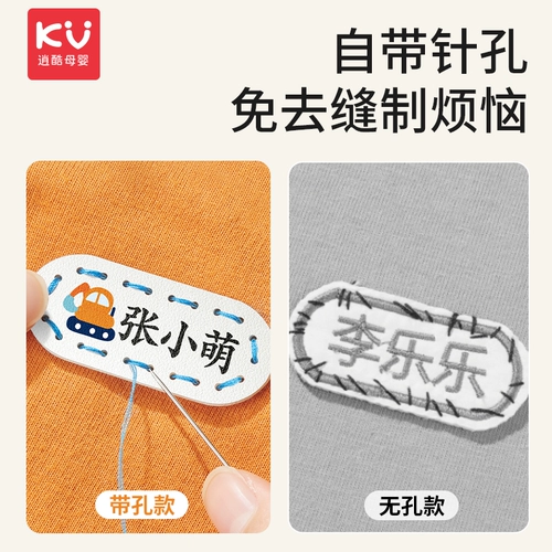 Водонепроницаемая нервущаяся именная наклейка для детского сада для школьников, с вышивкой