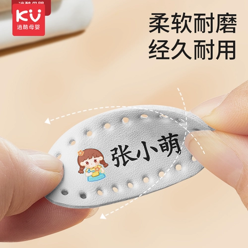 Водонепроницаемая нервущаяся именная наклейка для детского сада для школьников, с вышивкой