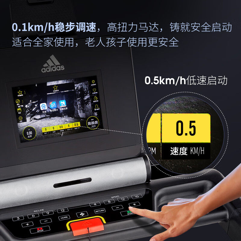  adidas阿迪跑步机
