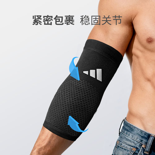 Adidas阿迪达斯运动护肘男关节套羽毛球关节保护套篮球网球肘专用 - 图1