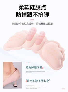 后跟贴鞋大改小防掉跟防磨脚鞋贴缩一码调节运动鞋高跟鞋半码神器