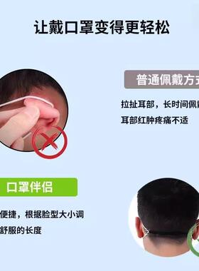 戴口罩防勒耳神器加长挂绳护耳朵防痛不勒免挂耳可调节带口罩夹子