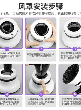 【99%接口通用】吹风机通用风罩