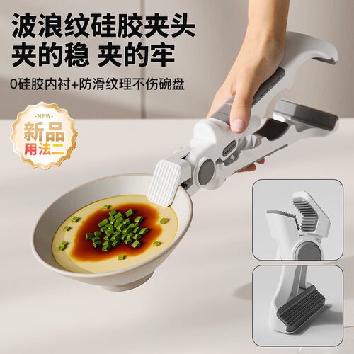 日本四合一防烫夹隔热提盘夹碗神器三合一厨房专用夹盘蒸菜取碗夹 - 图1
