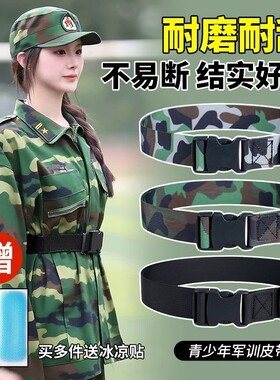 【松紧可调节】学生军训专用皮带