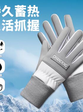 【骑车不冻手】日本学生骑行手套