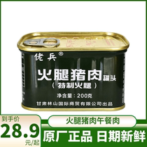 Guy Soldier Ham Pork Afternoon Meal Meat Canned 200g Sandwich Speed Food Family Emergency Long Term Reserve Food Speed Food