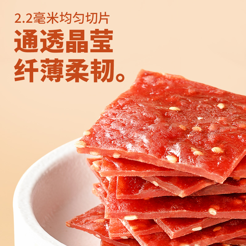 盐津铺子高蛋白肉脯鸡猪肉脯零食小吃猪肉铺休闲食品手撕肉片肉干-图1