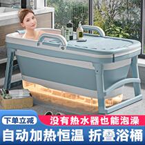 Simple Bubble Bath Barrel Foldable Automatic Heating Folded Bath Barrel Adult Thermostatic Full Body Folding Bath Home Insulation