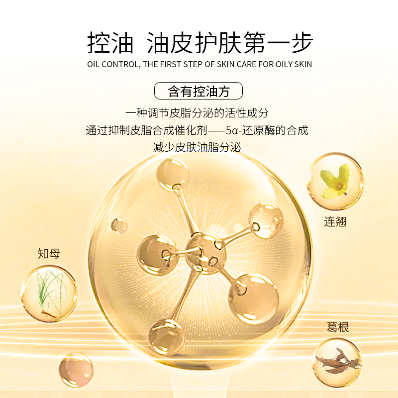 佰歐美酵母精粹水控油收縮毛孔爽膚水化妝水保濕清爽精華水220ml_佰歐美旗艦店_美容護膚_美體_精油