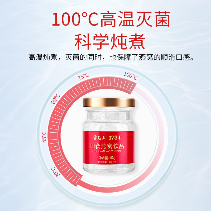 雷允上即食燕窝70克*15瓶礼盒装孕妇养身体送闺蜜送亲朋礼品,淘宝优惠券,粉丝福利购,淘宝优惠卷