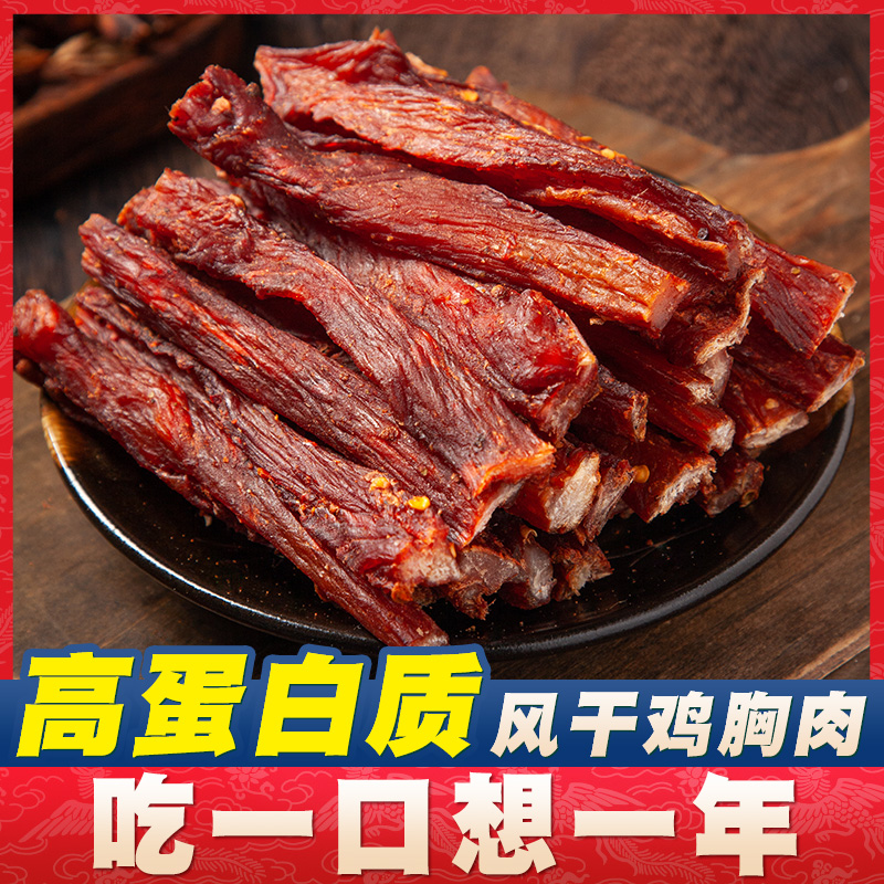 风干鸡胸肉干鸡肉干耐嚼鸡肉条小钢筋减食品低解馋卡脂休闲小零食 - 图1