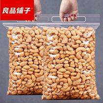 Good pint pawn Vietnamese charcoal burning cashew nuts 500g 50g Vietnamese cashew nuts imported cashew with cashew nuts Charcoal Burning Nuts Cashew Nuts
