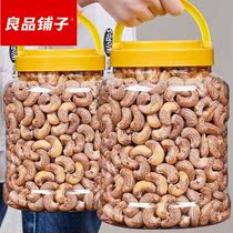 Good bunk bunk Vietnamese charcoal burning cashew nuts 500g with jar heavy dried fruit nut big gift bag snacks 1000g 250g 5