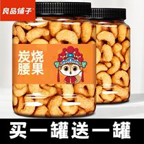 Good Pint Pawn Charcoal Burning Cashew Original Taste Canned Vietnam Dried Fruits Snacks Bulk Weighing nuts Whole Boxes Casual Year stock