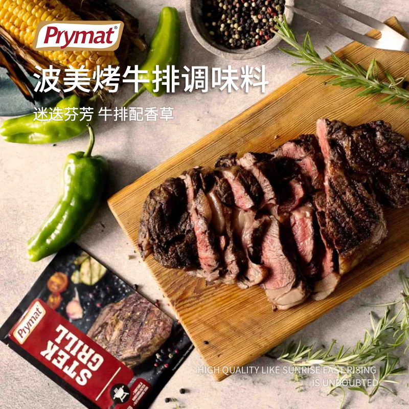 烤牛排调味料百里香烤肉调料迷迭香海盐复合调味品prymat波美进口 - 图0