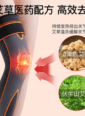 绑带护膝艾草保暖老寒腿秋冬理疗自发热关节疼痛专用膝盖套男女士