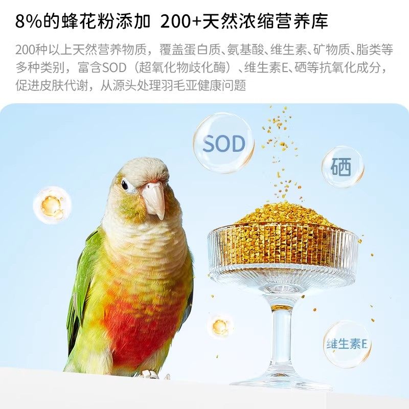 yee蜂花粉鹦鹉靓羽专用粮牡丹虎皮玄凤小太阳鸟粮滋养丸饲料鸟食,淘宝优惠券,粉丝福利购,淘宝优惠卷