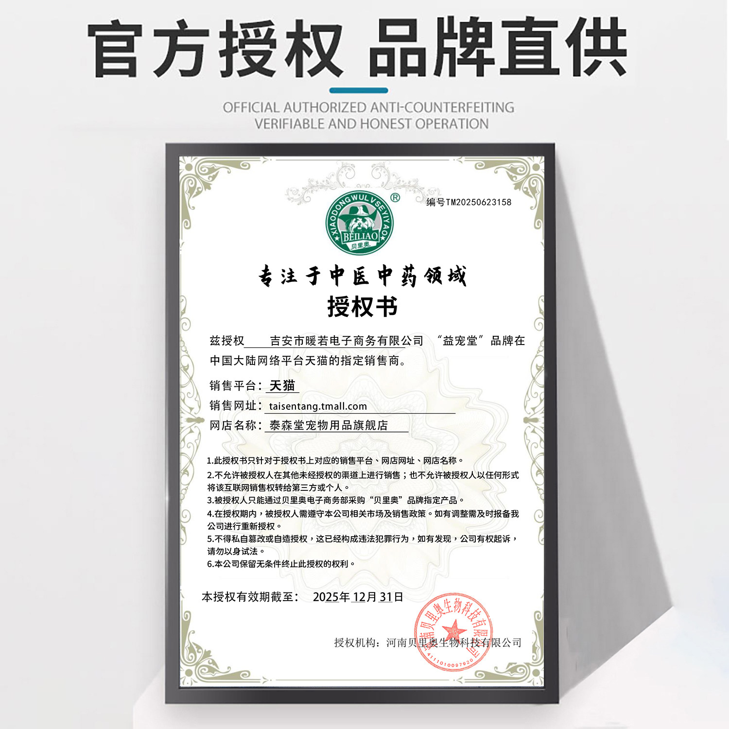 益宠堂保肝丸益甘丹宠物猫咪狗狗护肝丸营养保健护理,淘宝优惠券,粉丝福利购,淘宝优惠卷