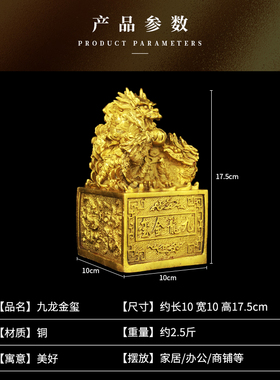 黄铜材质铜金玺摆件印章中式客厅