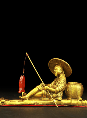 醉芒黄铜摆件中式客厅姜太公钓鱼