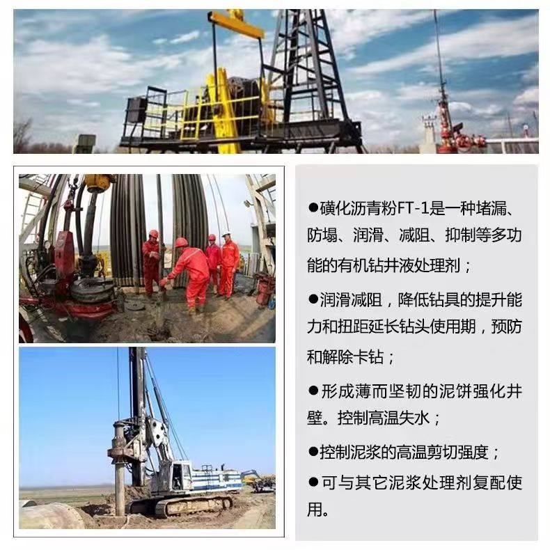 石油钻井磺化沥青粉FT-1钻井泥浆助剂材料 有机钻井液处理剂,淘宝优惠券,粉丝福利购,淘宝优惠卷