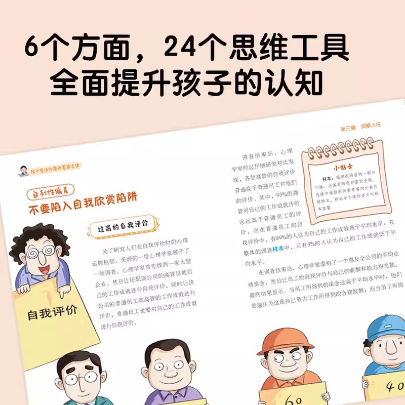 【抖音同款】孩子爱读的漫画墨菲定律青少年版 漫画少年学墨菲定律漫画版正版书原著少年读经典儿童阅读漫画书 小学生阅读课外书