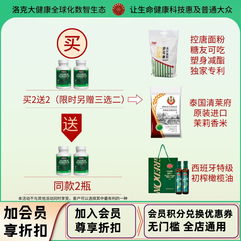 【买一送一】斐尔特水飞蓟复合片肝保护熬夜喝酒男女亚健康进口 - 图1