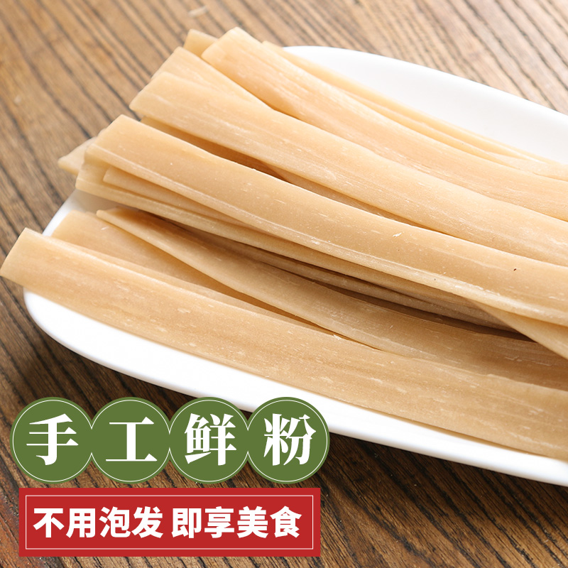 宽粉火锅粉川粉250g*6袋手工红薯粉条烫火锅食材烧烤苕皮送土豆粉_蕾迪亚食品专营店_粮油调味/速食/干货/烘焙