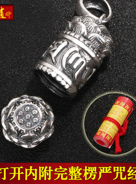 日本coss kokos990银莲花吊坠银六字真言吊坠男女挂件随身空心