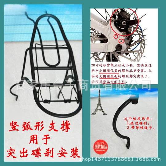 20寸折叠车自行车山地车配件后货架碟刹v刹通用货架大行尾架后架