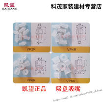 Kehope silicone gel vacuum suction cup white black VP2RVP4RVP6RVP8R suction nozzle suction nozzle 2mm suction cup white V