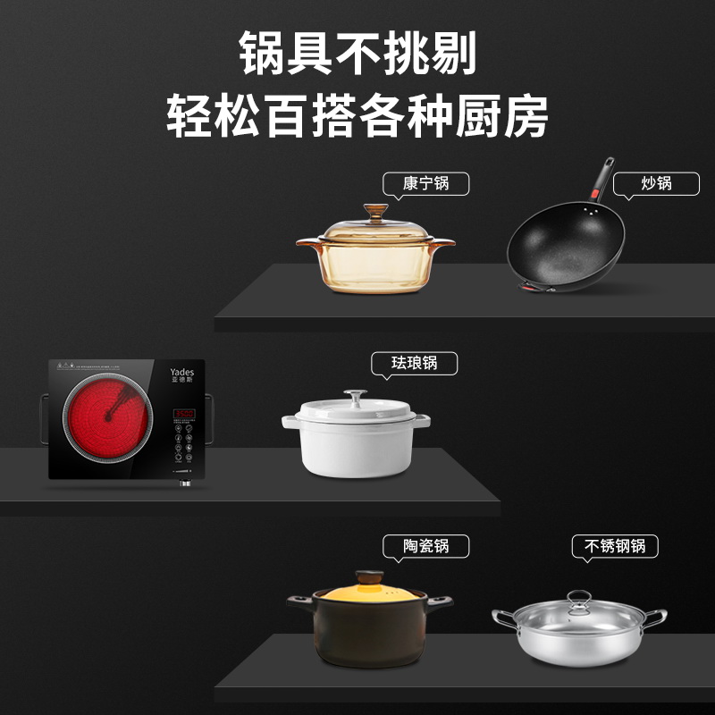 德国Yades亚德斯电陶炉3500W大功率家用七环火电磁炉炒锅火锅套餐