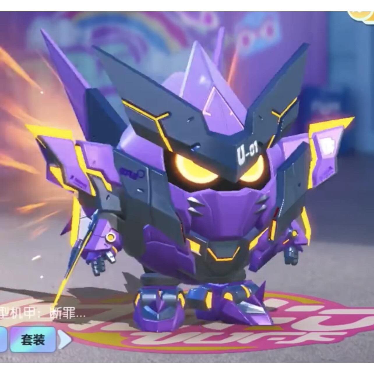 蛋仔派对断罪骑士黄金机甲极-岚-烈至臻永久皮肤兑换码许愿币礼包