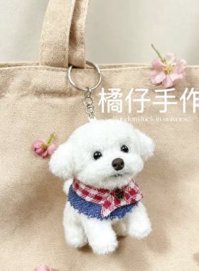 可爱卡通泰迪狗钥匙扣毛绒小挂件小狗包包饰品手工小狗包包挂件