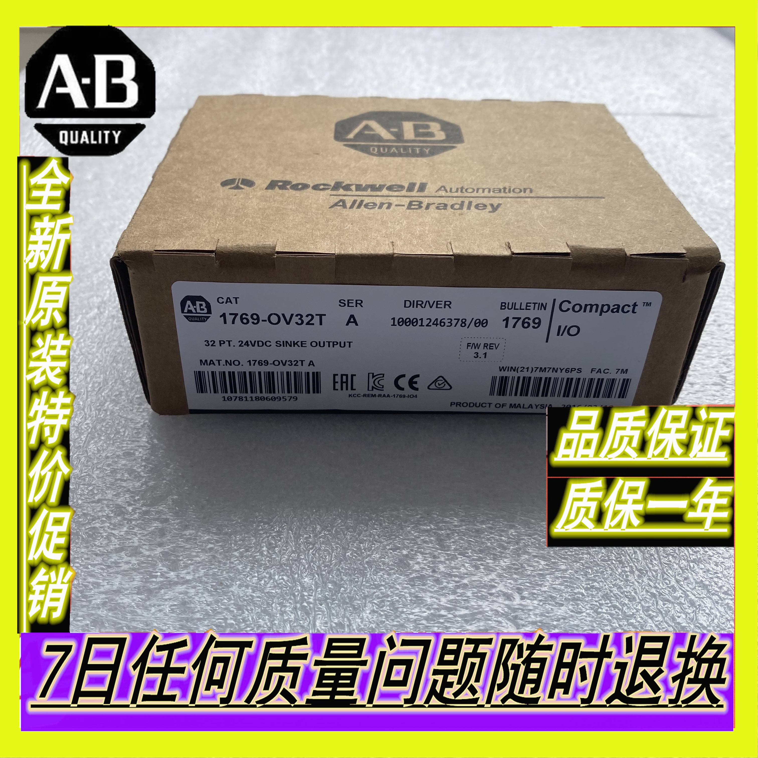 AB罗克韦尔 1769-OV32T 1769-ov32t全新正品质保一年-图0