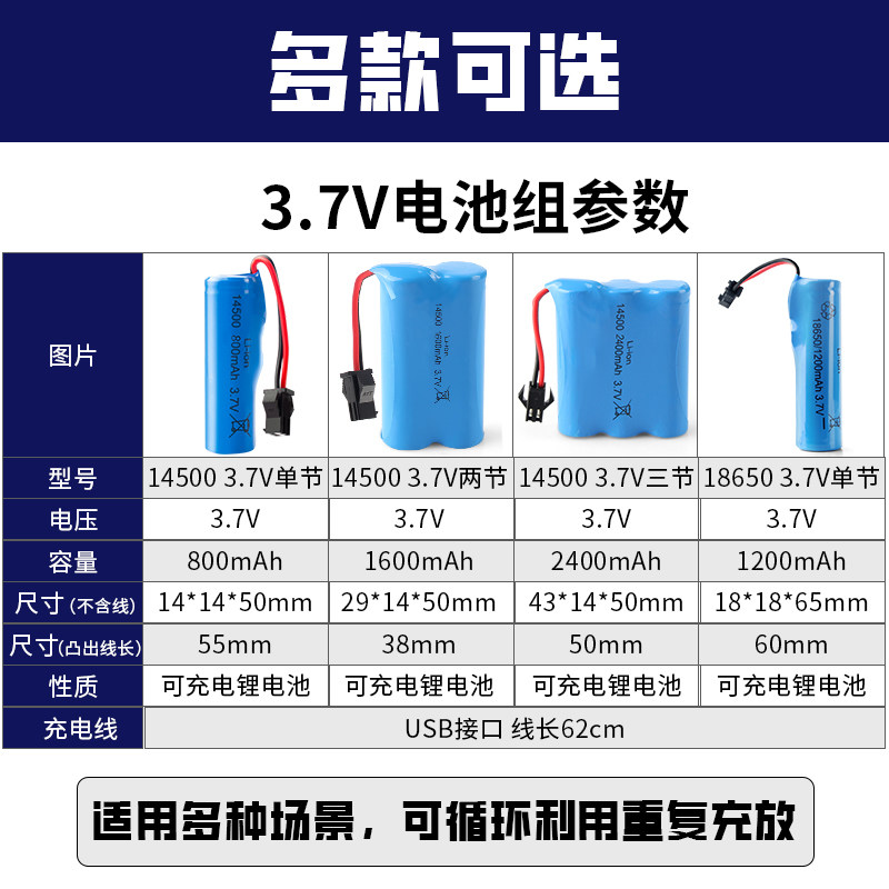 18650电池3.7v焊接带线玩具枪遥控车挖掘机泡泡机14500并联电池组,淘宝优惠券,粉丝福利购,淘宝优惠卷