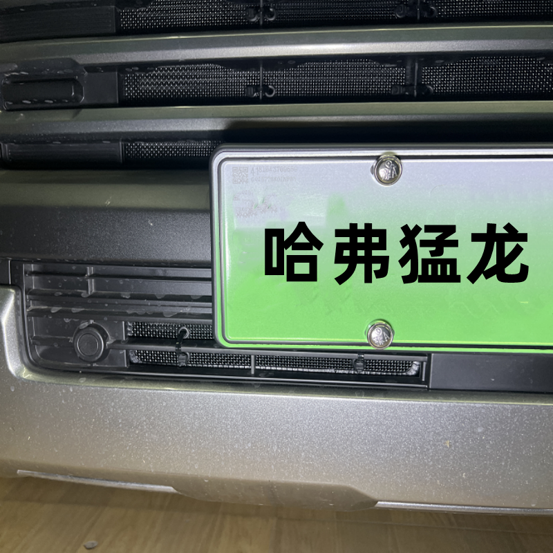 适用于23-24款哈弗猛龙水箱防虫网汽车中网防护专用防尘棉絮,淘宝优惠券,粉丝福利购,淘宝优惠卷