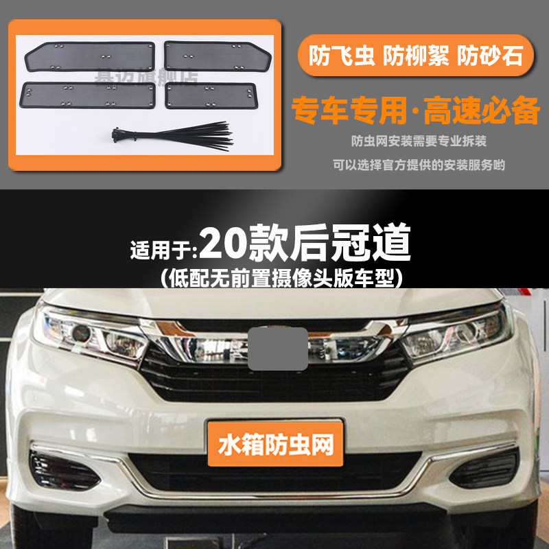适用于17 18 19 20 21 22款本田冠道URV水箱防虫网防鼠蚊絮保护网,淘宝优惠券,粉丝福利购,淘宝优惠卷