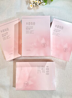 半亩花田玫瑰花水保湿面膜补水滋润舒缓女士专用贴片式可免洗面膜