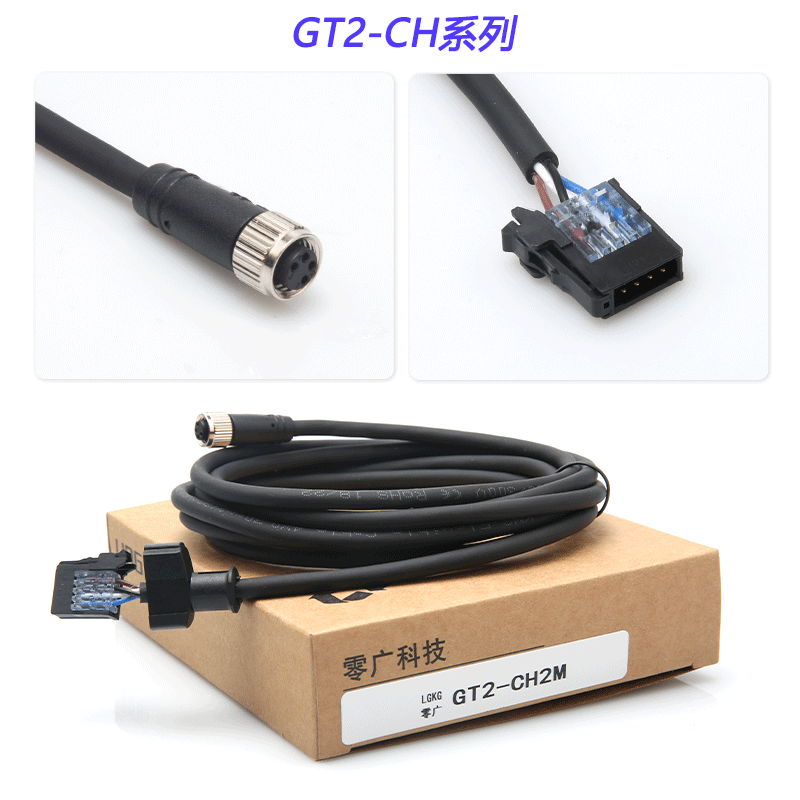 接触式数字位移传感器电缆连接线GT2-CH2M/5M/10/20M/CHL2M/CA2M - 图1
