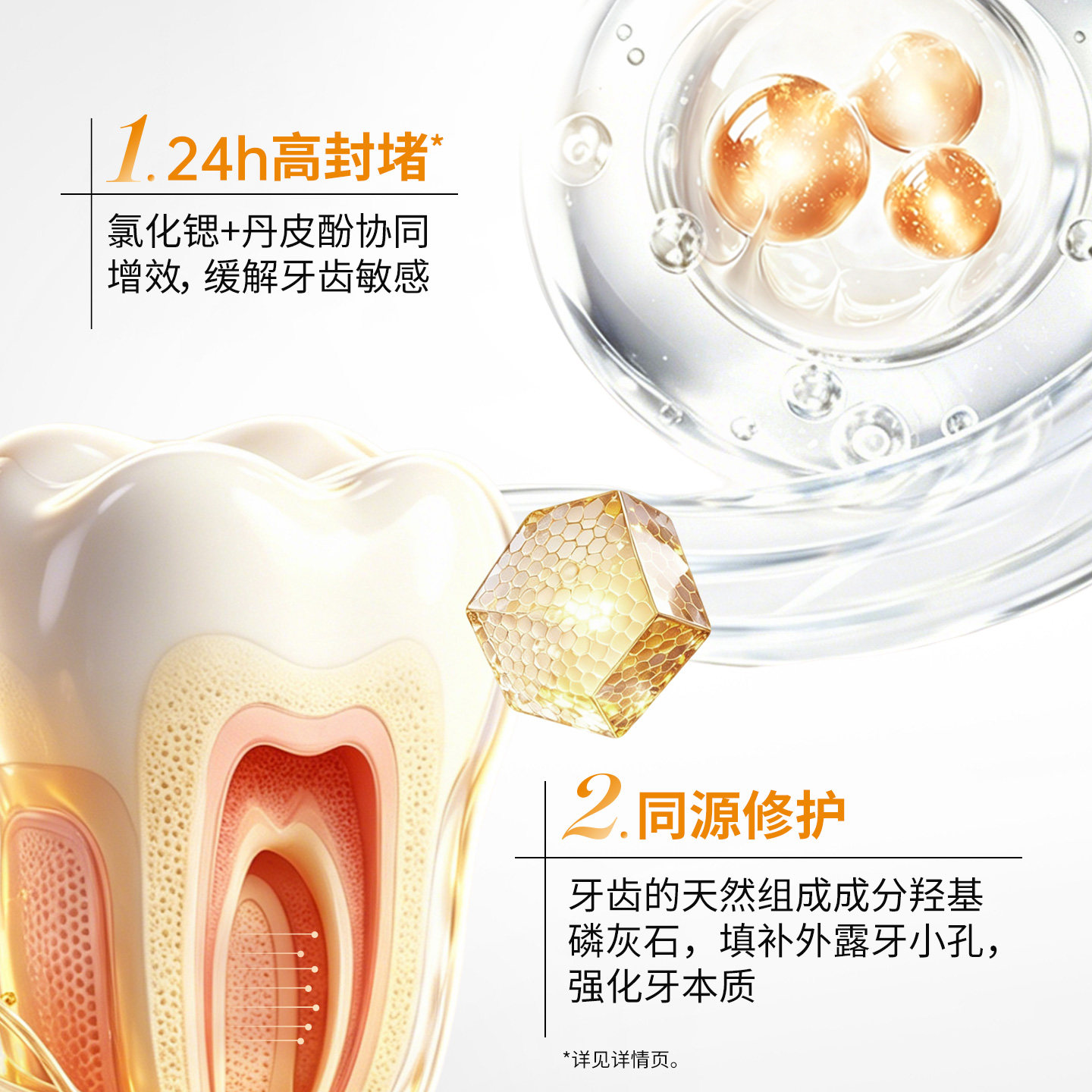 牙医世家牙膏清新口气焕色口腔护理清洁牙齿牙污抗敏舒缓牙膏正品