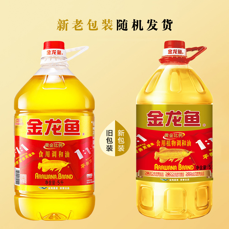 金龙鱼黄金比例1:1:1食用植物调和油5L*4桶食用油批发非原箱 - 图0